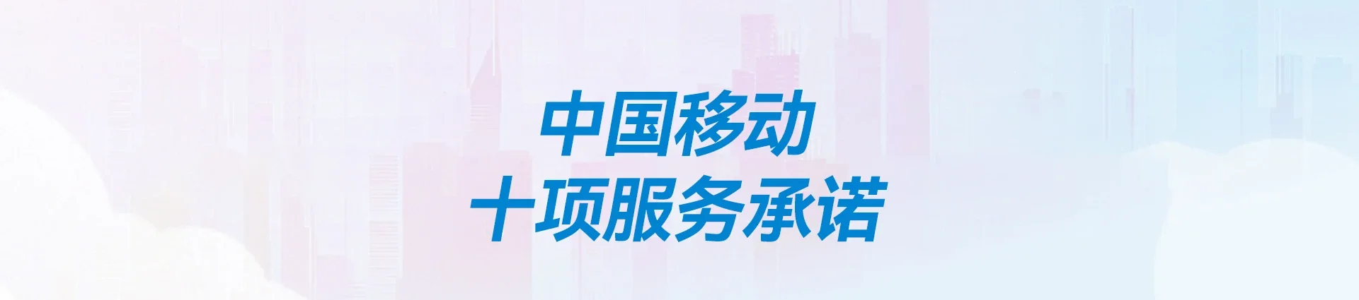 兴山区移动宽带